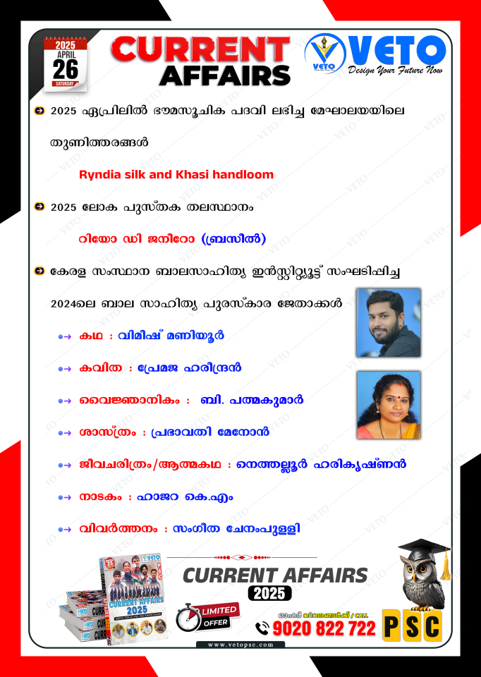 CURRENT AFFAIRS